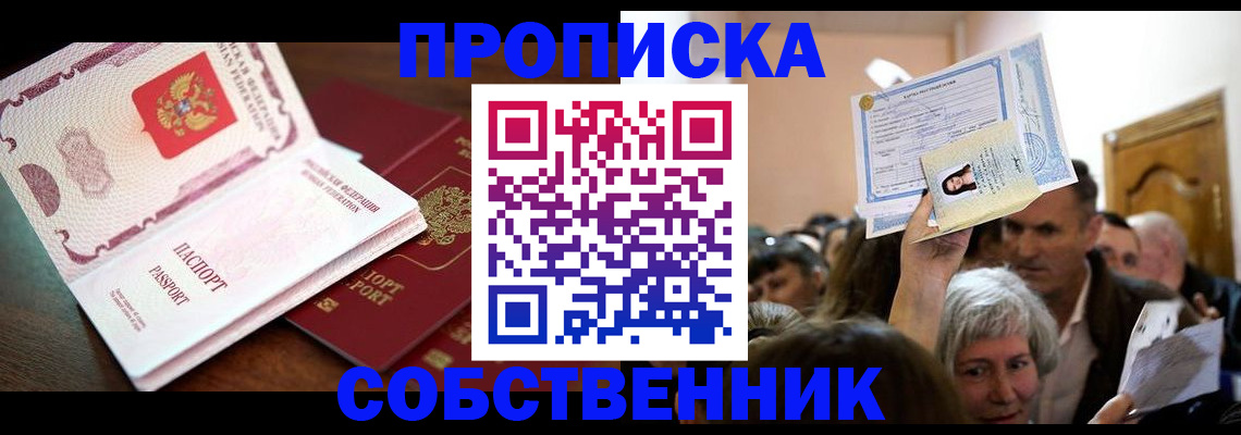 временная регистрация для школы в Камчатском крае