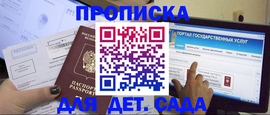 прописка от собственника в Камчатском крае