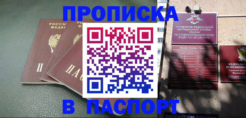 прописка паспорт в Камчатском крае
