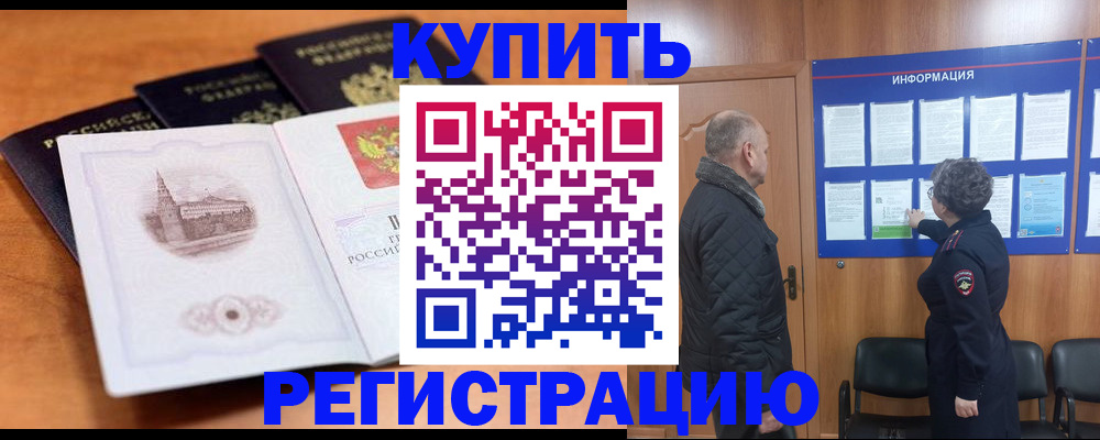 прописка для военкомата в Камчатском крае