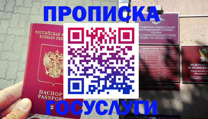 временная регистрация в Камчатском крае