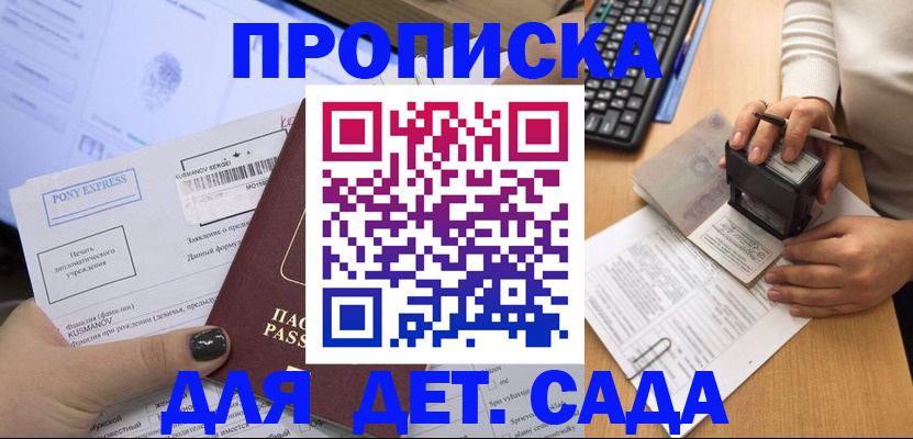 временная регистрация в квартире в Камчатском крае