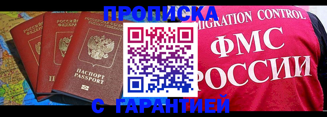 где прописаться в Камчатском крае